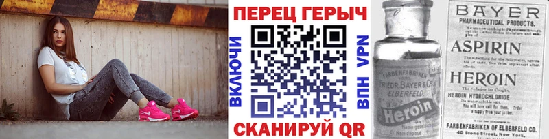 Купить где  Приволжск  Героин Heroin 