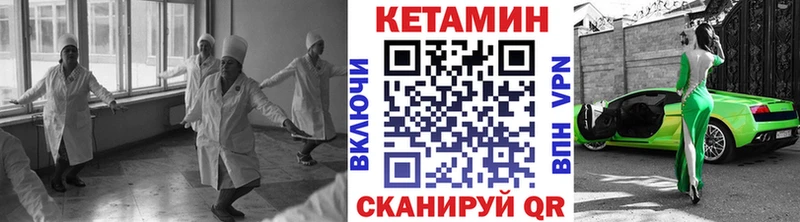 КЕТАМИН ketamine  Купить где  Приволжск 