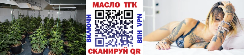 ТГК вейп с тгк  Купить где  Приволжск 